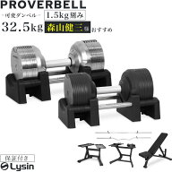 【スーパーSALE特価！】【レビュー投稿で2年保証】 プロバーベル 32.5kg 1.5kg刻み 1個 / 2個セット / ス…