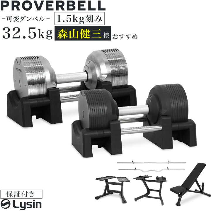 楽天市場】【レビュー投稿で2年保証】 プロバーベル 32.5kg 1.5 