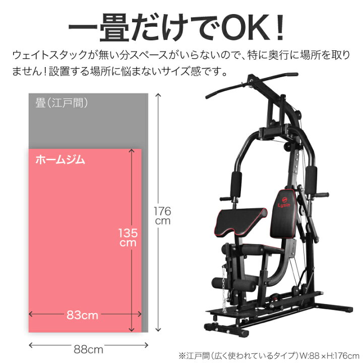 楽天市場】ライシン ホームジム マルチ トレーニング 器具 セット 総合 