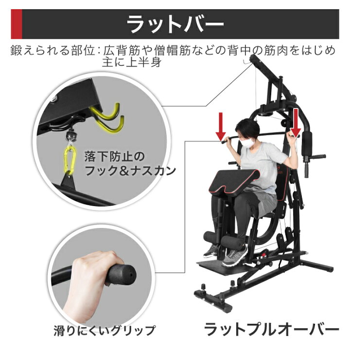 楽天市場】ライシン ホームジム マルチ トレーニング 器具 セット 総合 