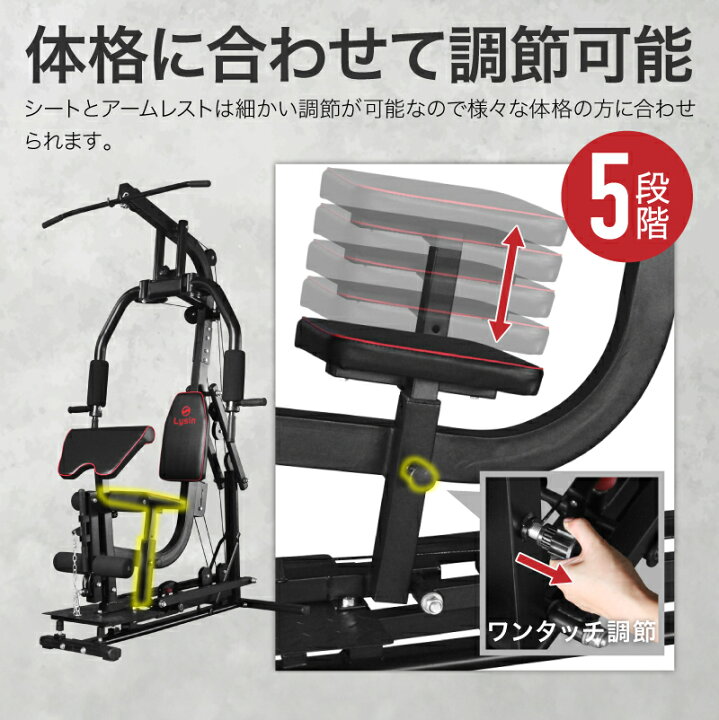 楽天市場】ライシン ホームジム マルチ トレーニング 器具 セット 総合 