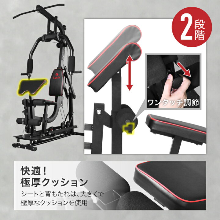 楽天市場】ライシン ホームジム マルチ トレーニング 器具 セット 総合 