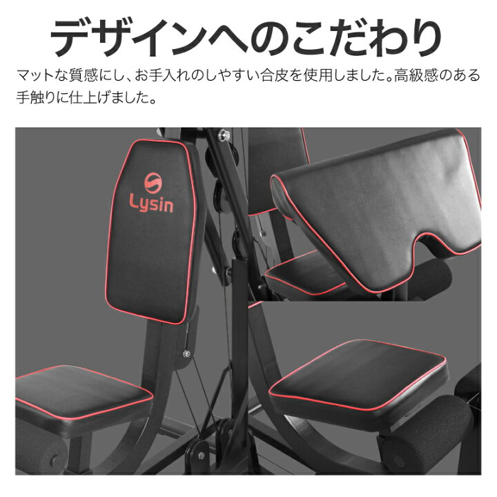 楽天市場】ライシン ホームジム マルチ トレーニング 器具 セット 総合 