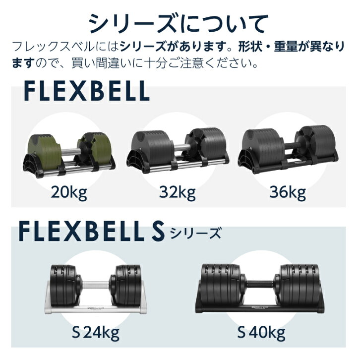 楽天市場】フレックスベル 2kg刻み 20kg/32kg/36kg/S24kg/S40kg 専用 