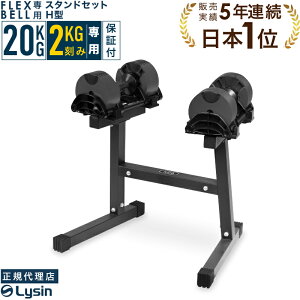 yr[e2Nۏ؁z ώ _x tbNXx 2kg 20kg 1 / 2Zbg / X^h Zbg FLEXBELL Ki