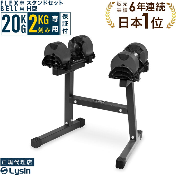 楽天市場】【レビュー投稿で2年保証】 可変式 ダンベル フレックスベル 
