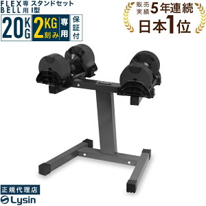 yr[e2Nۏ؁z ώ _x tbNXx 2kg 20kg 1 / 2Zbg / X^h Zbg FLEXBELL Ki