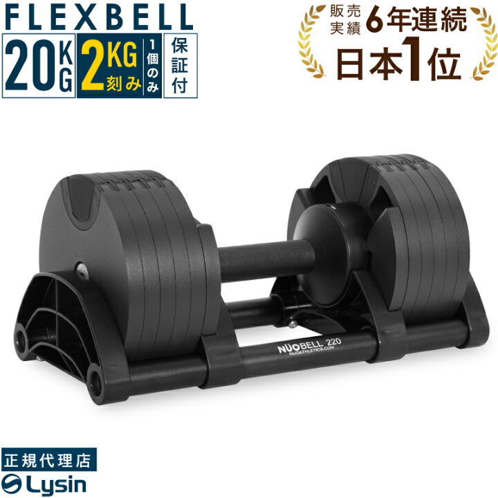 楽天市場】【レビュー投稿で2年保証】 可変式 ダンベル フレックスベル 