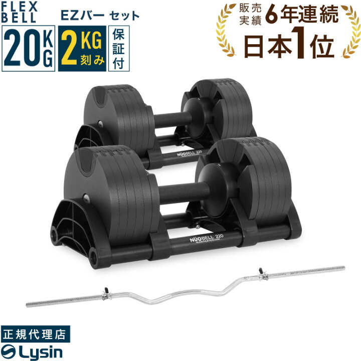 楽天市場】【レビュー投稿で2年保証】 可変式 ダンベル フレックスベル 