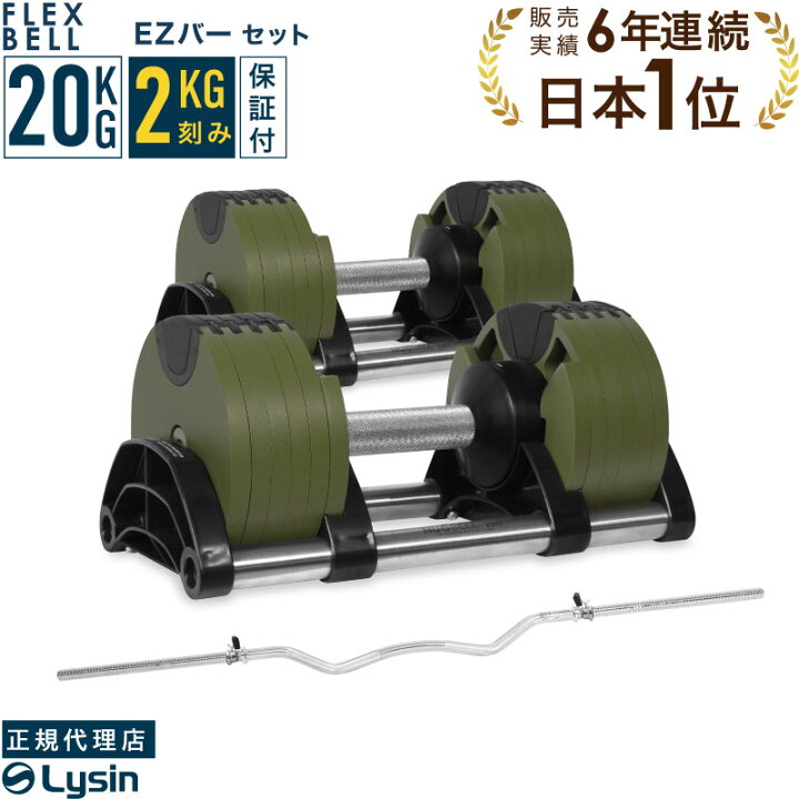 楽天市場】【レビュー投稿で2年保証】 可変式 ダンベル フレックスベル 