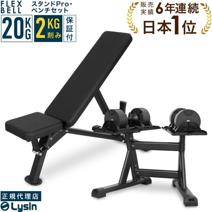 楽天市場】【レビュー投稿で2年保証】 可変式 ダンベル フレックスベル 