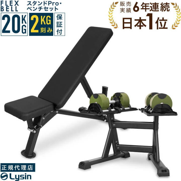 楽天市場】【レビュー投稿で2年保証】 可変式 ダンベル フレックスベル 