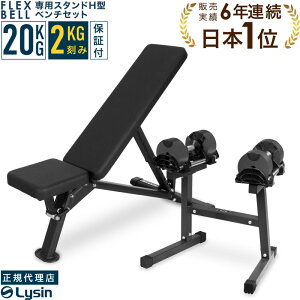 �y���r���[���e��2�N�ۏ؁z �ώ� �_���x�� �t���b�N�X�x�� 2kg���� 20kg 1�� / 2�Z�b�g / �X�^���h �Z�b�g FLEXBELL ���K�i