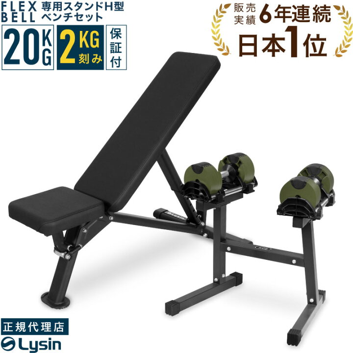 楽天市場】【レビュー投稿で2年保証】 可変式 ダンベル フレックスベル 