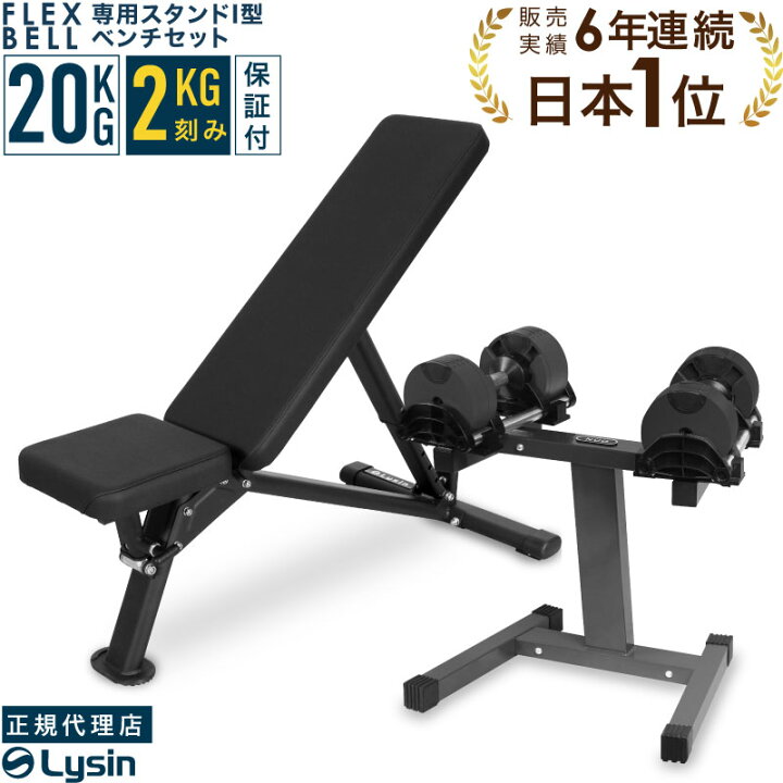 楽天市場】【レビュー投稿で2年保証】 可変式 ダンベル フレックスベル 
