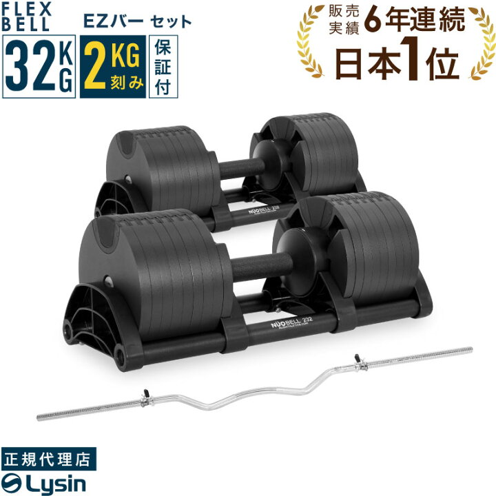 楽天市場】【レビュー投稿で2年保証】 可変式 ダンベル フレックスベル 