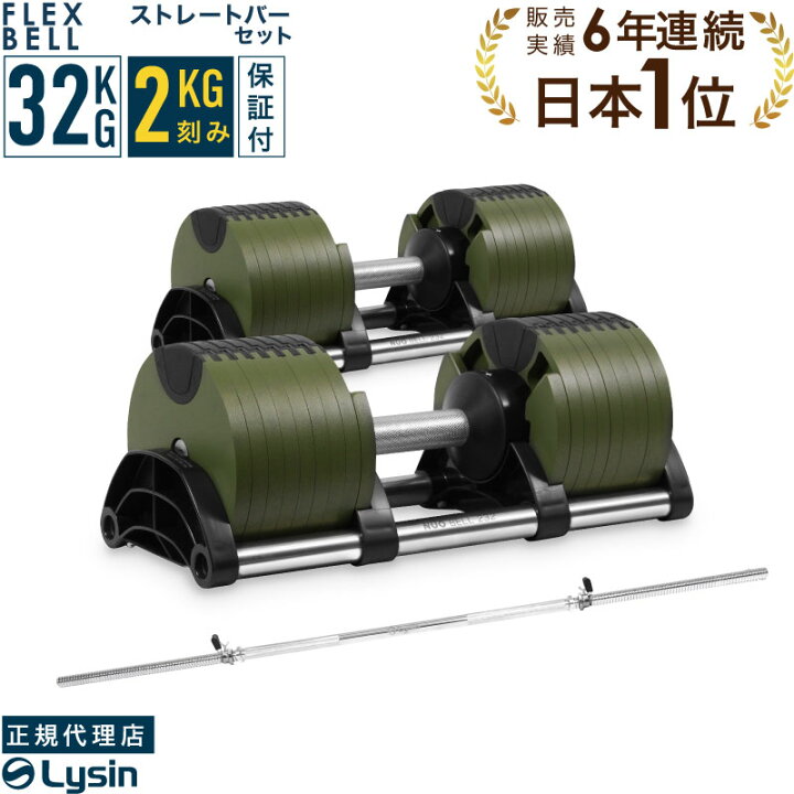 楽天市場】【レビュー投稿で2年保証】 可変式 ダンベル フレックスベル 