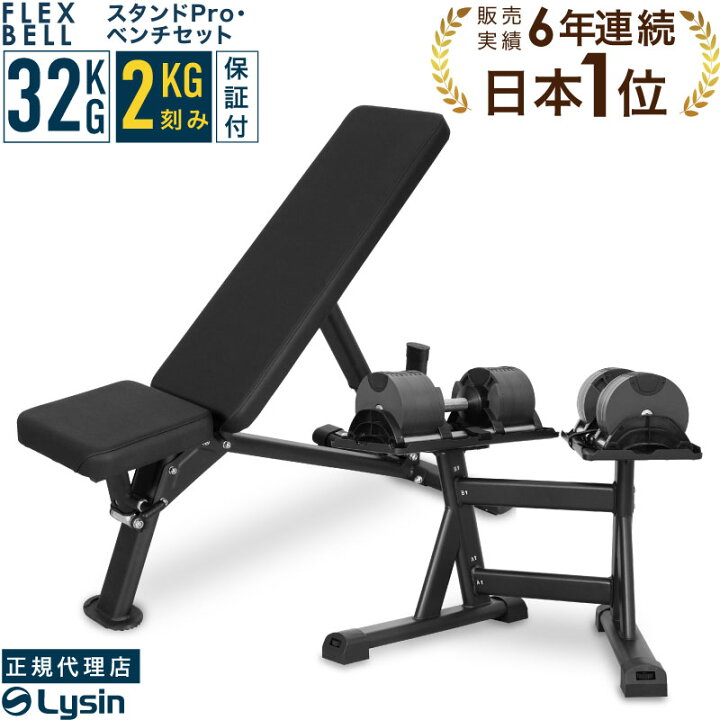 楽天市場】【レビュー投稿で2年保証】 可変式 ダンベル フレックスベル 