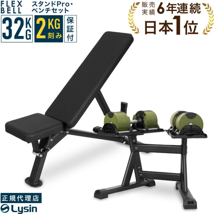 楽天市場】【レビュー投稿で2年保証】 可変式 ダンベル フレックスベル 