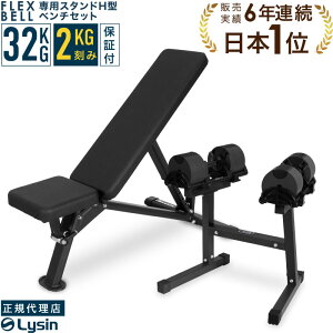 �y���r���[���e��2�N�ۏ؁z �ώ� �_���x�� �t���b�N�X�x�� 2kg���� 32kg 1�� / 2�Z�b�g/ �X�^���h �Z�b�g FLEXBELL ���K�i