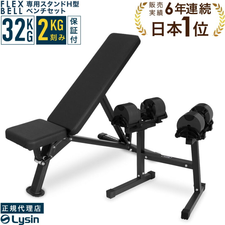 楽天市場】【レビュー投稿で2年保証】 可変式 ダンベル フレックスベル 