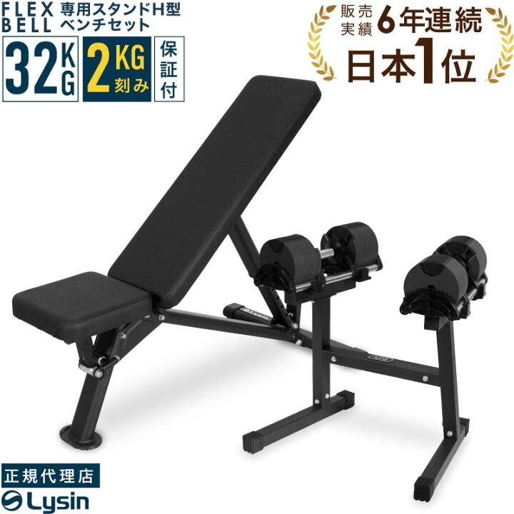 楽天市場】【レビュー投稿で2年保証】 可変式 ダンベル フレックスベル 
