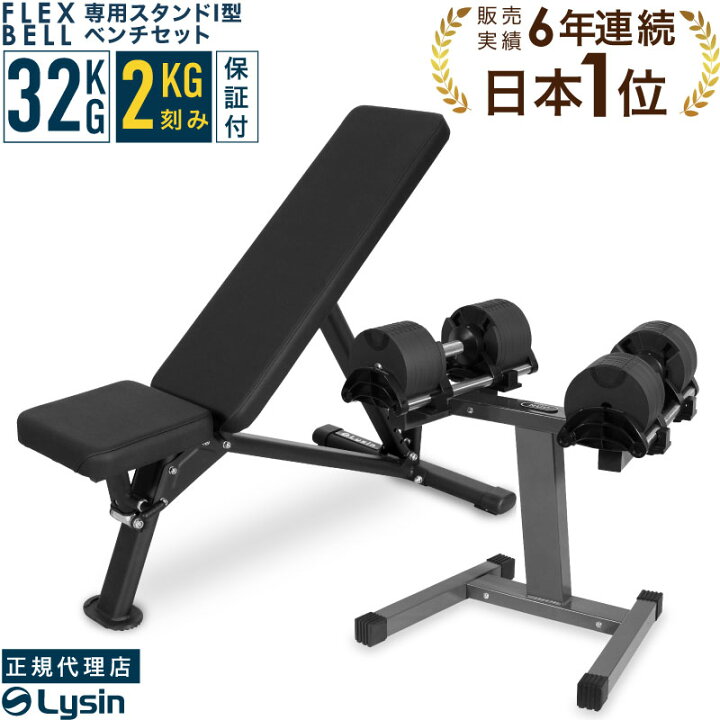 楽天市場】【レビュー投稿で2年保証】 可変式 ダンベル フレックスベル 