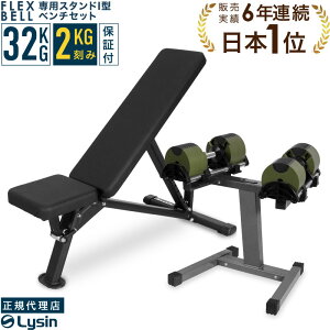 �y���r���[���e��2�N�ۏ؁z �ώ� �_���x�� �t���b�N�X�x�� 2kg���� 32kg 1�� / 2�Z�b�g/ �X�^���h �Z�b�g FLEXBELL ���K�i
