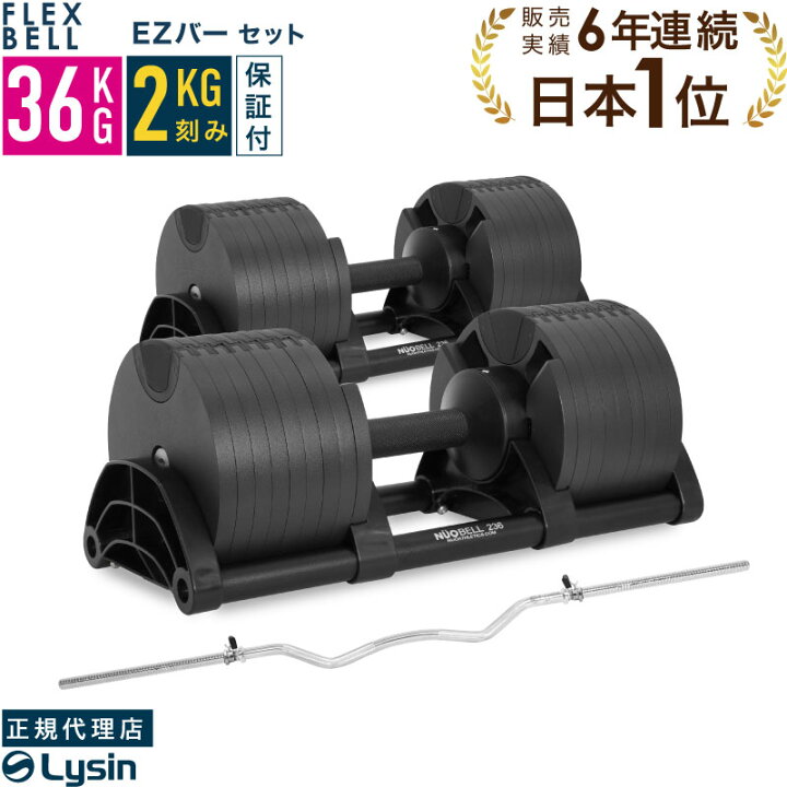 楽天市場】【レビュー投稿で2年保証】 可変式 ダンベル フレックスベル 