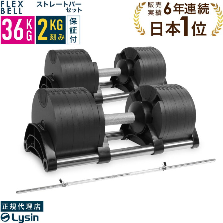 楽天市場】【レビュー投稿で2年保証】 可変式 ダンベル フレックスベル 