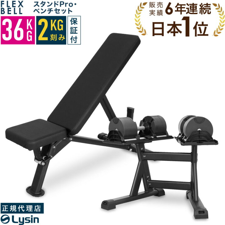 楽天市場】【レビュー投稿で2年保証】 可変式 ダンベル フレックスベル 