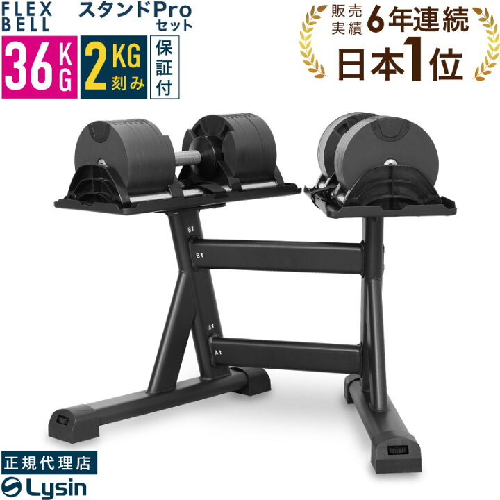 楽天市場】【レビュー投稿で2年保証】 可変式 ダンベル フレックスベル 