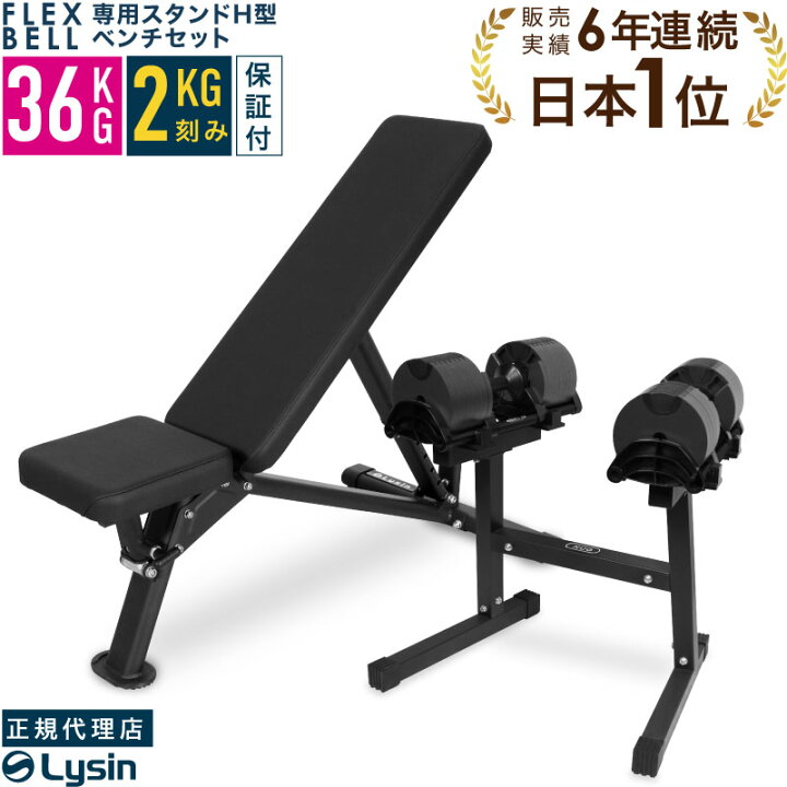 楽天市場】【レビュー投稿で2年保証】 可変式 ダンベル フレックスベル 