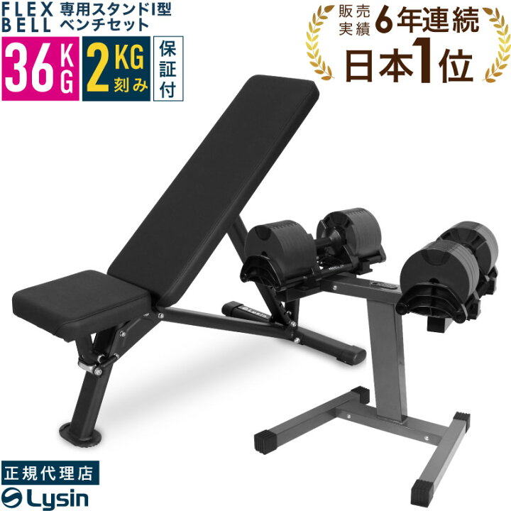 楽天市場】【レビュー投稿で2年保証】 可変式 ダンベル フレックスベル 