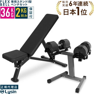 �y���r���[���e��2�N�ۏ؁z �ώ� �_���x�� �t���b�N�X�x�� 2kg���� 36kg 1�� / 2�Z�b�g / �X�^���h �Z�b�g FLEXBELL ���K�i