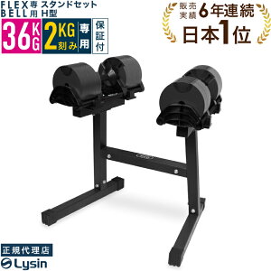 フレックスベル ダンベル36」の人気商品一覧 | 安い商品を通販サイト 