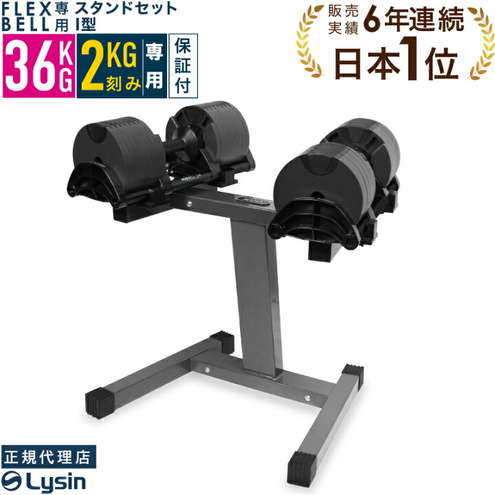楽天市場】【レビュー投稿で2年保証】 可変式 ダンベル フレックスベル 
