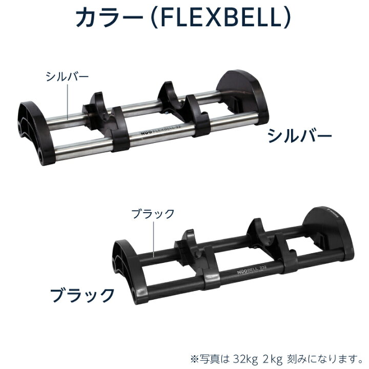 楽天市場】フレックスベル 2kg刻み 20kg/32kg/36kg/S24kg/S40kg 専用 