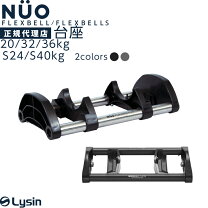 楽天市場】フレックスベル2kg刻み32kgスタンドの通販
