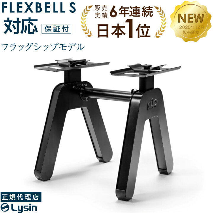 楽天市場】フレックスベル Sシリーズ パイロン フロア スタンド 20kg 