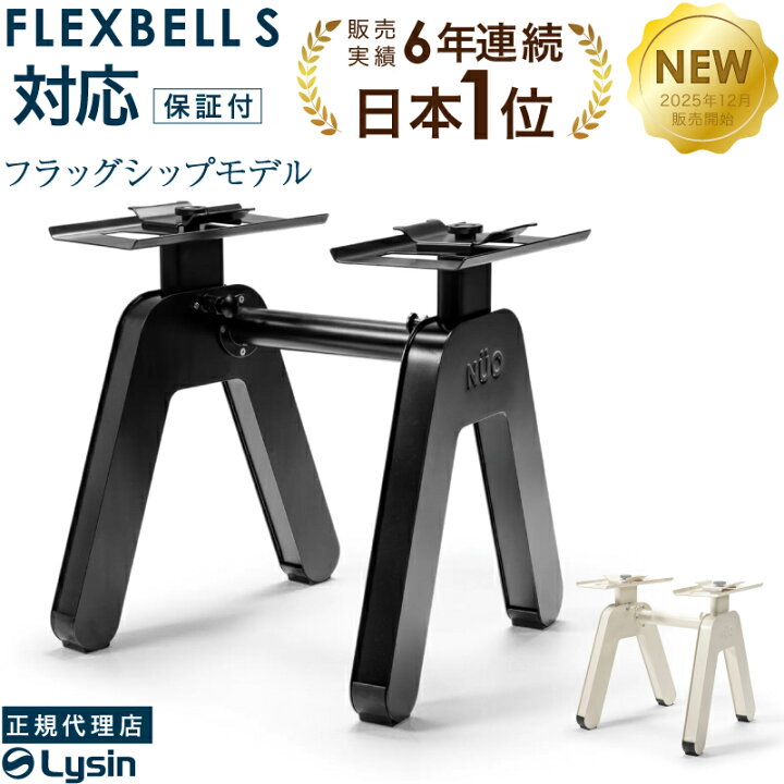 楽天市場】フレックスベル Sシリーズ パイロン フロア スタンド 20kg 