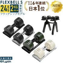 楽天市場】フレックスベル 20kg 2個の通販