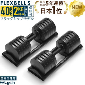 yVzyr[e2Nۏ؁z ώ _x tbNXx 2kg SV[Y 40kg 1 / 2Zbg FLEXBELL Ki