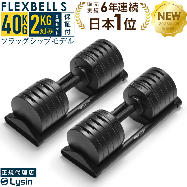 楽天市場】【新発売】【レビュー投稿で2年保証】 可変式 ダンベル 