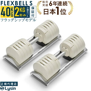 �y�V�����z�y���r���[���e��2�N�ۏ؁z �ώ� �_���x�� �t���b�N�X�x�� 2kg���� S�V���[�Y 40kg 1�� / 2�Z�b�g / �X�^���h �Z�b�g FLEXBELL ���K�i