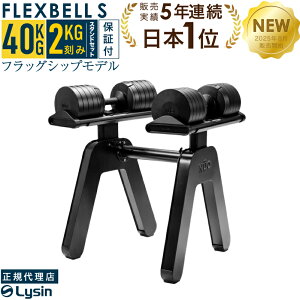 yVzyr[e2Nۏ؁z ώ _x tbNXx 2kg SV[Y 40kg 1 / 2Zbg / X^h Zbg FLEXBELL Ki