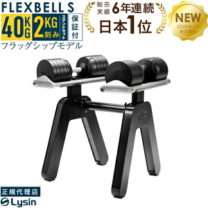 �y�V�����z�y���r���[���e��2�N�ۏ؁z �ώ� �_���x�� �t���b�N�X�x�� 2kg���� S�V���[�Y 40kg 1�� / 2�Z�b�g / �X�^���h �Z�b�g FLEXBELL ���K�i