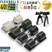 楽天市場】フレックスベル 20kg 2個の通販