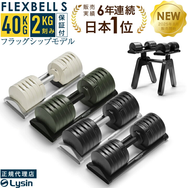 楽天市場】【新発売】【レビュー投稿で2年保証】 可変式 ダンベル 