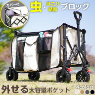 【レビュー投稿で2年保証】 ライシン アウトドアワゴン Cシリーズ カバー 一体型 ジャストサイズ 84L キ…